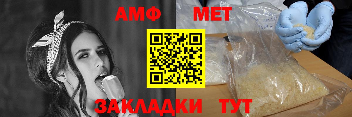 Amphetamine VHQ Лениногорск