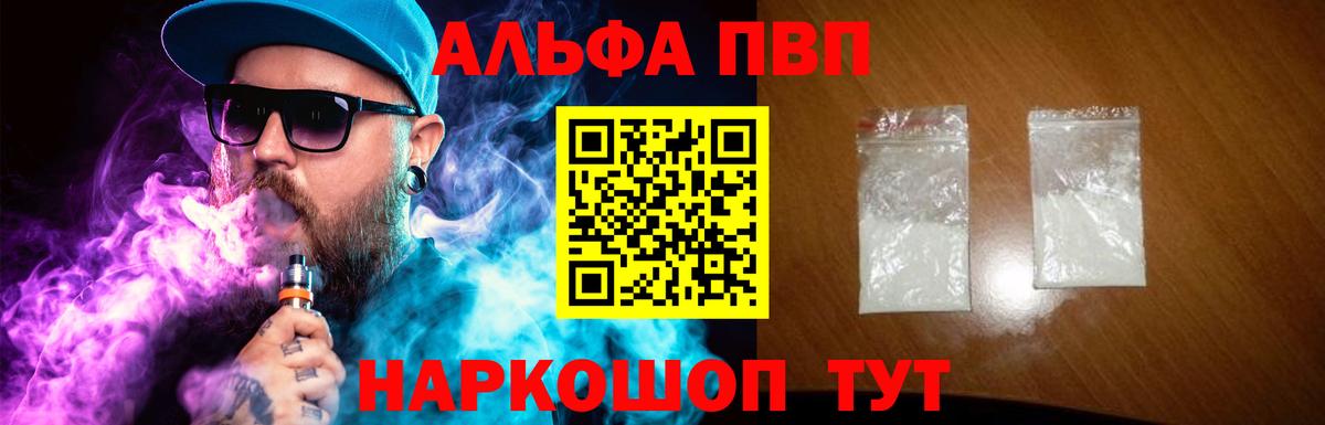 Лениногорск  APVP СК  Вход с VPN  A-PVP кристаллы  Alpha PVP СК КРИС 
