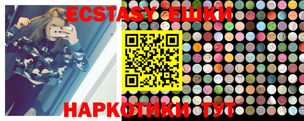Лениногорск  Ecstasy  Вход с VPN  Ecstasy DUBAI 