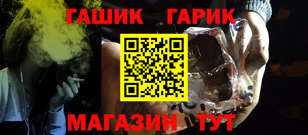 Гашиш 40% ТГК Лениногорск
