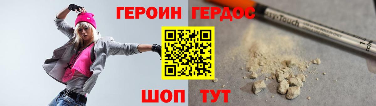 Лениногорск  Героин герыч  Героин  Вход с VPN 