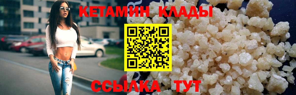 Кетамин ketamine  КЕТАМИН VHQ  Вход с VPN  даркнет состав  Лениногорск 