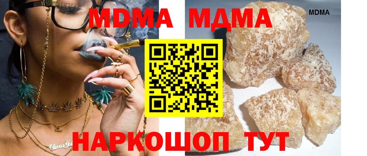MDMA молли  МДМА  Лениногорск  Вход с VPN  MDMA молли 