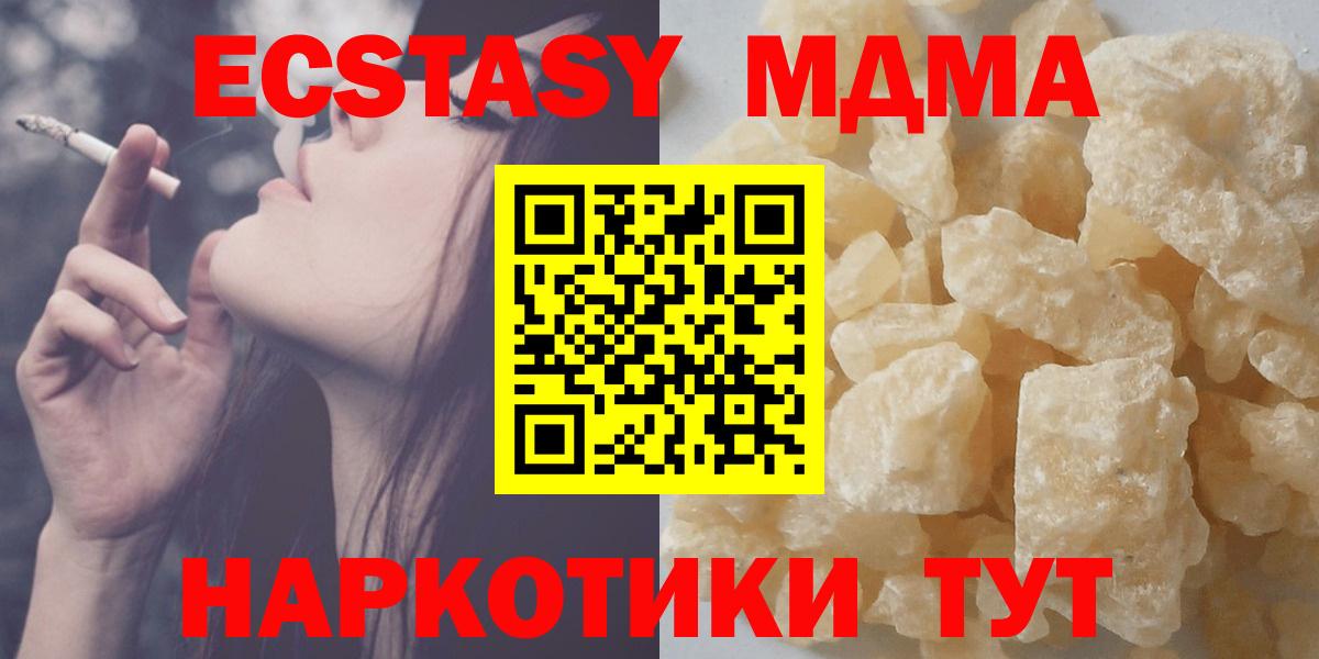 MDMA кристаллы Лениногорск