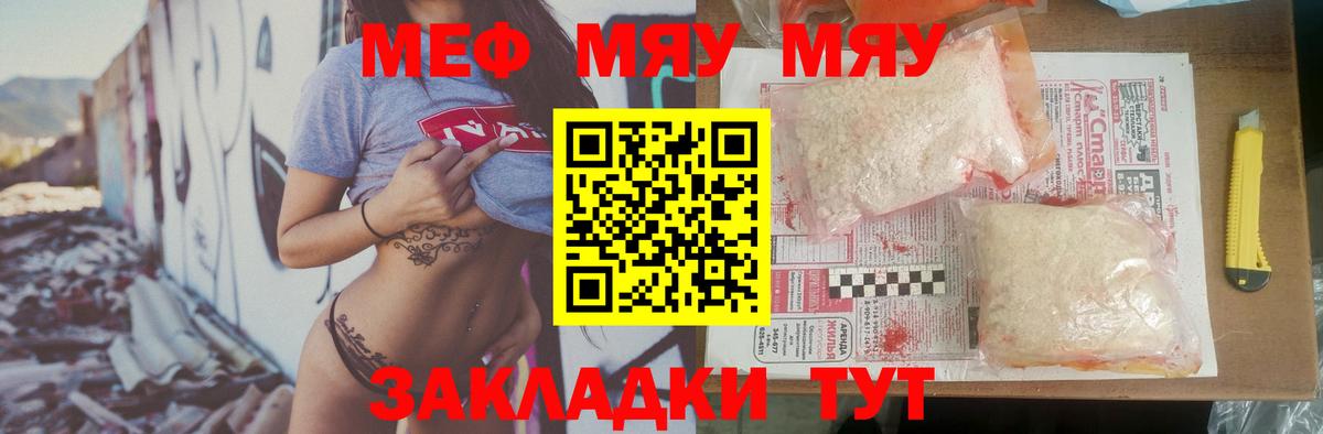 Мефедрон мука Лениногорск