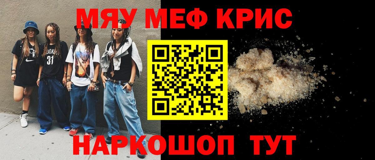 МЯУ-МЯУ 4 MMC  Вход с VPN  Лениногорск 