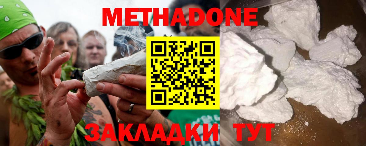 Метадон мёд  МЕТАДОН мёд  Лениногорск  Вход с VPN 