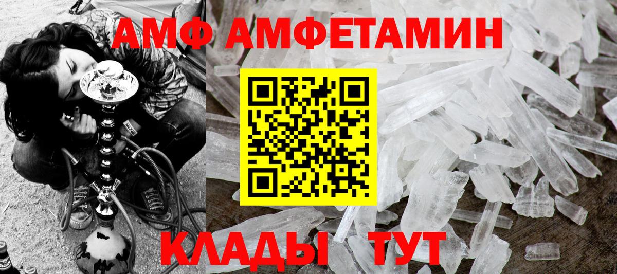 МЕТАМФЕТАМИН кристалл Лениногорск
