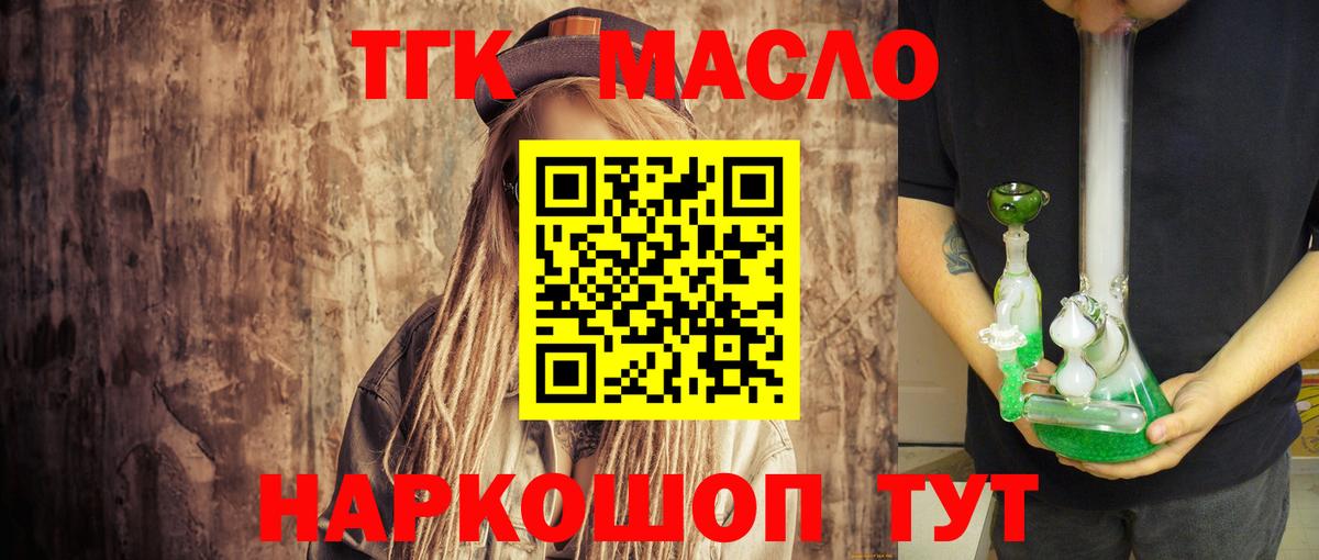Дистиллят ТГК Wax  гидра tor  Лениногорск  ТГК жижа  Вход с VPN 